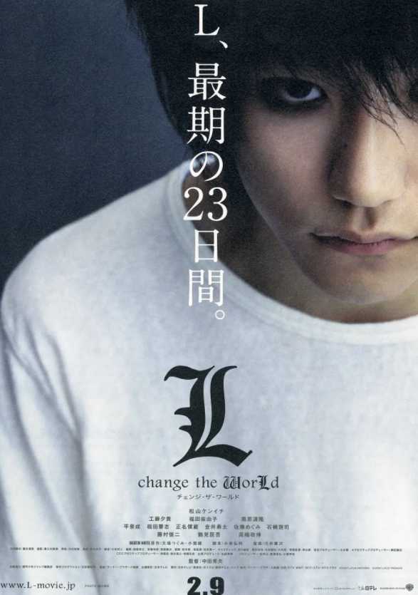 L之终章·最后的23天